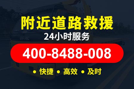 阳谷博济桥紧急救援拖车多少钱|紧急救援拖车多少钱