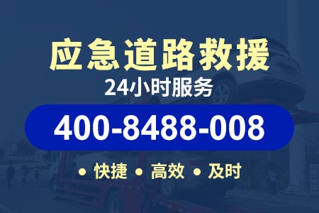 【黄山拖车服务】汽车救援搭电单位-吊车安全
