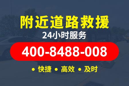 新蔡棠村维修厂【400-8488-008】汽车搭电怎么连接|和师傅搭电