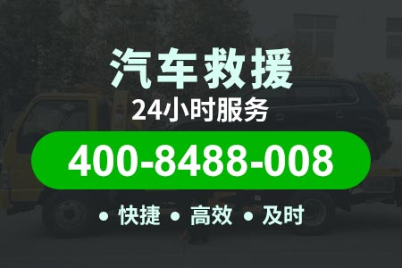 高速小时救援拖车芜湖到杭州-南宁高速拖车收费标准-补胎配钥匙