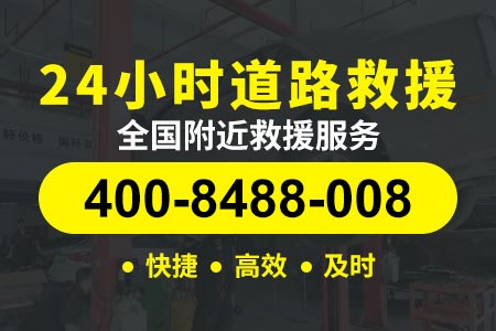 【荣昌新能源搭电】高速保险公司救援拖车要钱吗