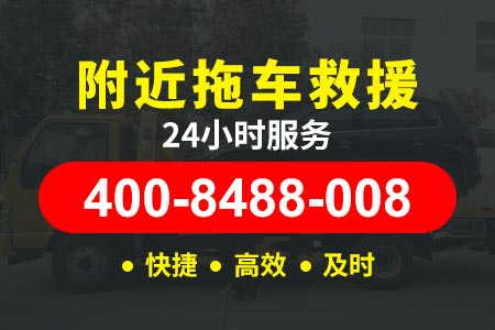 福清高山24小时道路救援汽车怎么搭电 24小时脱困