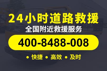 阳江汽车拖车电话是多少？阳江道路救援电话