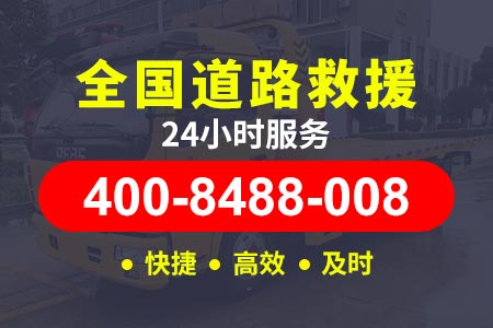 通锡高速s19应急送油|道路救援汽车电器救援维修