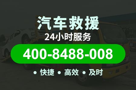 沪陕高速G40拖车物流汽车救援|救援汽车|汽车电瓶没电找谁救援